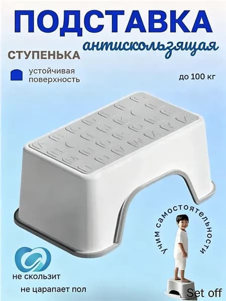 Подставка под ноги, 30х18.5х13 см
