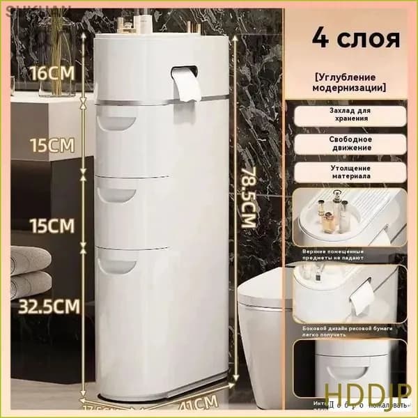 Тумба для ванной,, 17х41х78 см