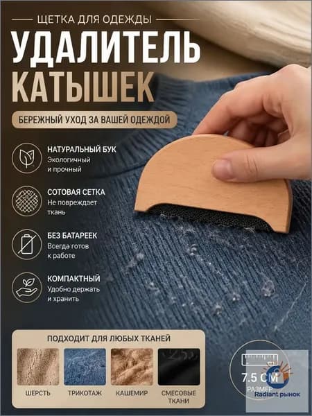 Щетка для одежды, обуви 1 шт