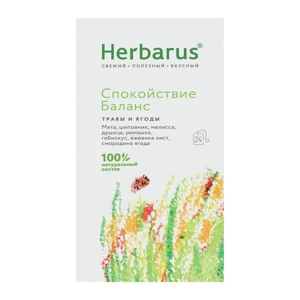 Чайный напиток Herbarus Спокойствие Баланс 24пак
