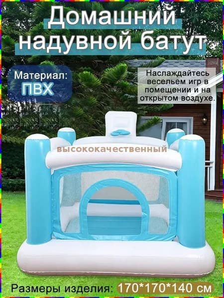 Ndakiru Батут надувной170 см
