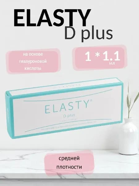 Эласти филлер D , ELASTY D Plus филлер для губ и лица