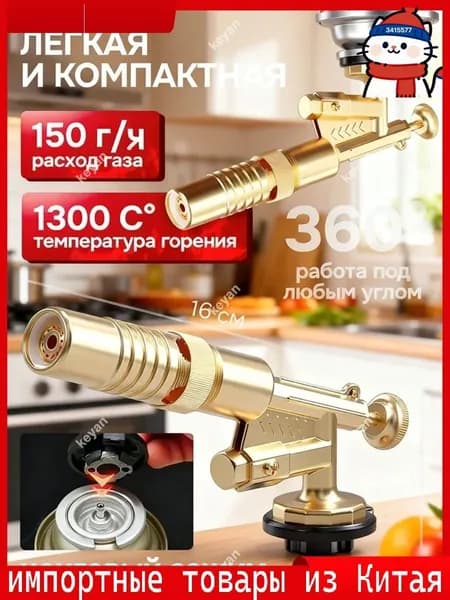Эксклюзивная насадка для похода