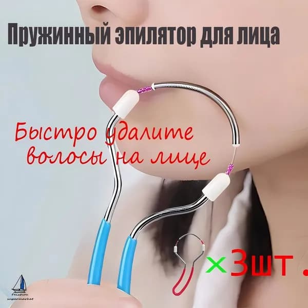Эпилятор A#815286118406