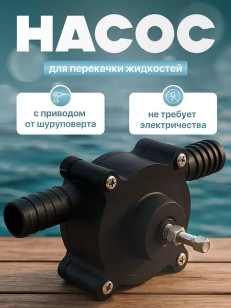 Садовый насос,30л/мин
