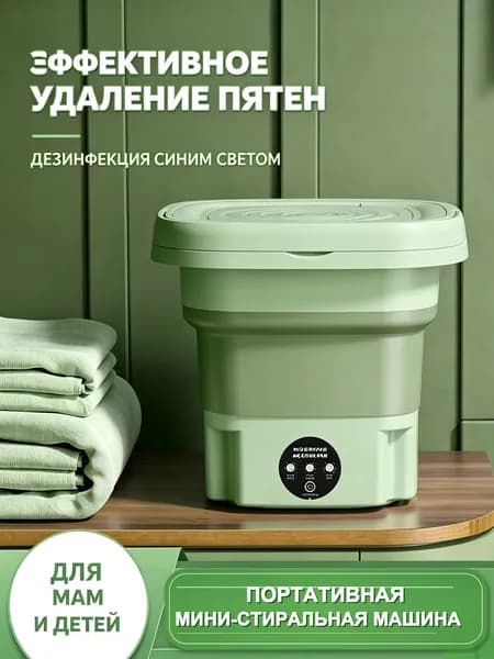 Складная портативная мини-стиральная машина от сети, для носков и нижнего белья, без установки