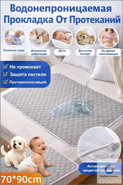Непромокаемая пелёнка для взрослых и пожилых 70 90 см многоразовая хлопковая дышащая