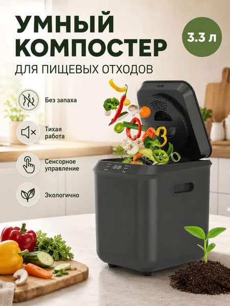 Измельчитель бытовых отходов CY01A