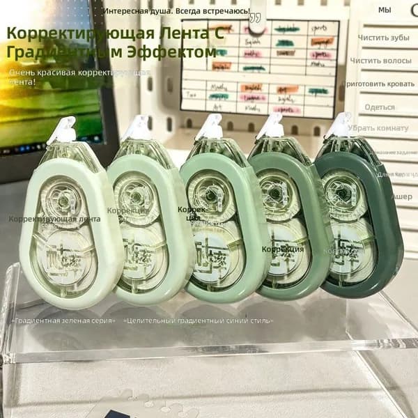 Корректор-лента 8 м, градиентная зелёная, 5 мм, для школьников