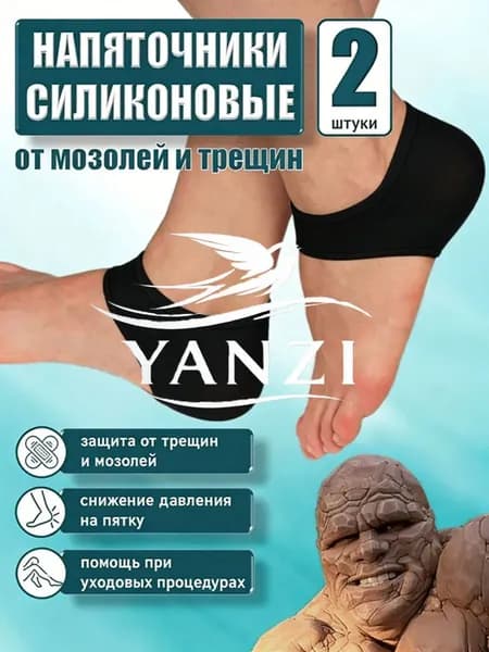 Силиконовые носки против трещин,Подпяточники ортопедические при пяточной шпоре,Защитите пятки и лодыжки