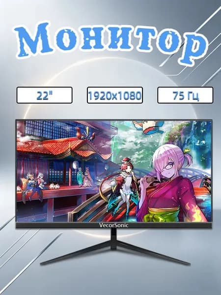VecorSonic 22" Монитор (22cun-LA-Q44), IPS, 1920x1080, 75 Гц, черный, черный матовый