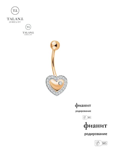 TALANT Пирсинг