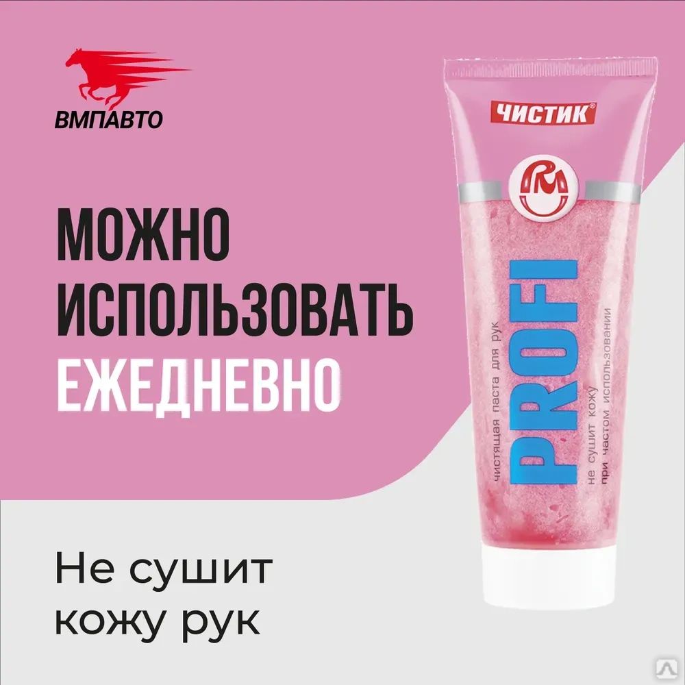 Средство для мытья рук Чистик Профи с глицерином 200 мл. туба