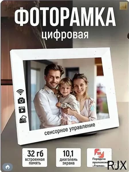 Умная цифровая фоторамка, экран IPS HD 10.1", 32 ГБ, БелыйЦифровая фоторамка 10.1" HD (1280800), пульт ДУ, поддержка SD/USB, напо