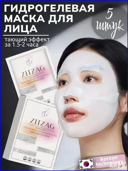 Набор для косметических масок Антивозрастной уход Для всех типов кожи