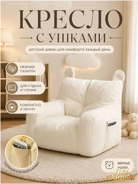 Детский стул,36.5х37х35.5см