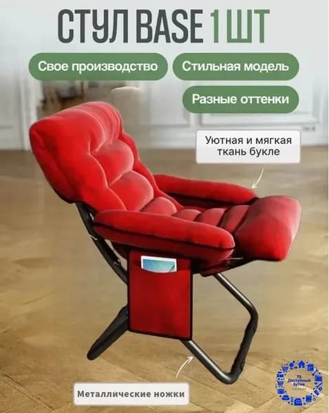 Прямой диван, механизм Реклайнер, 50х52х79 см,красный