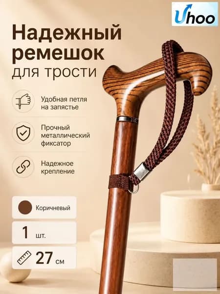 Текстильный ремешок для тростей