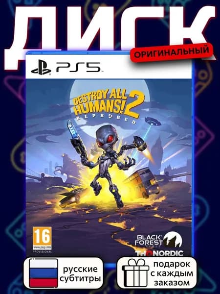 Destroy All Humans! 2 Reprobed PS5, русские субтитры