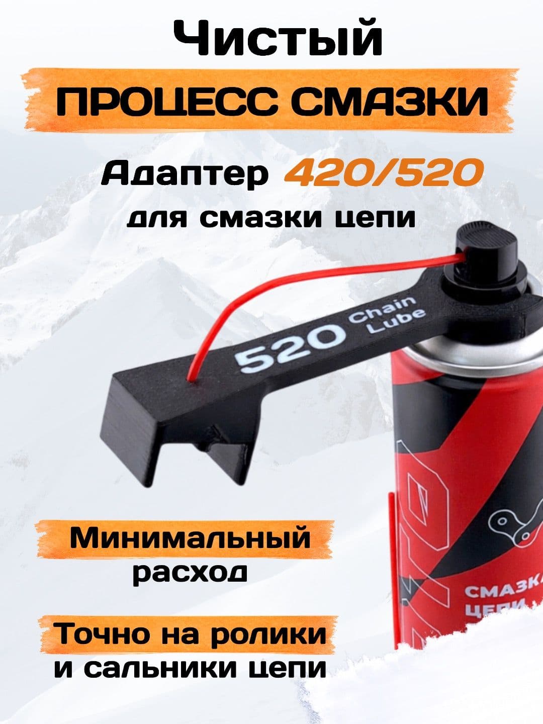 Смазка автомобильная Водостойкая, 520 мл, 1 шт.