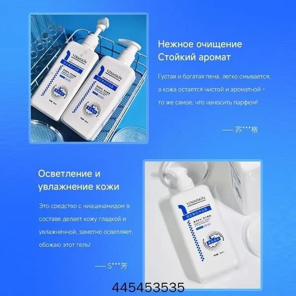 Средство для душа, крем, 300 мл