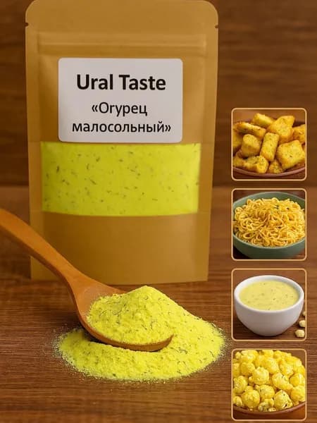 Приправа огурец малосольный 50г