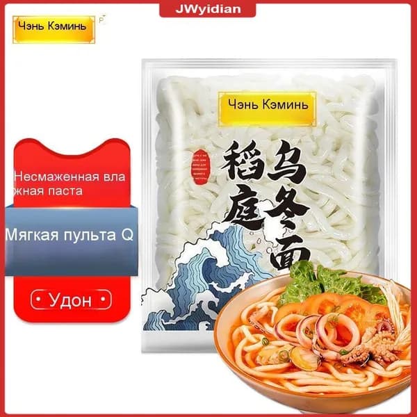 Премиальная пшеничная лапша Udon CHENKEMING, 200 г