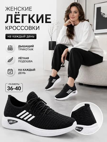 Кроссовки Кроссовки