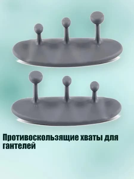 Противоскользящие хваты для гантелей, Серый
