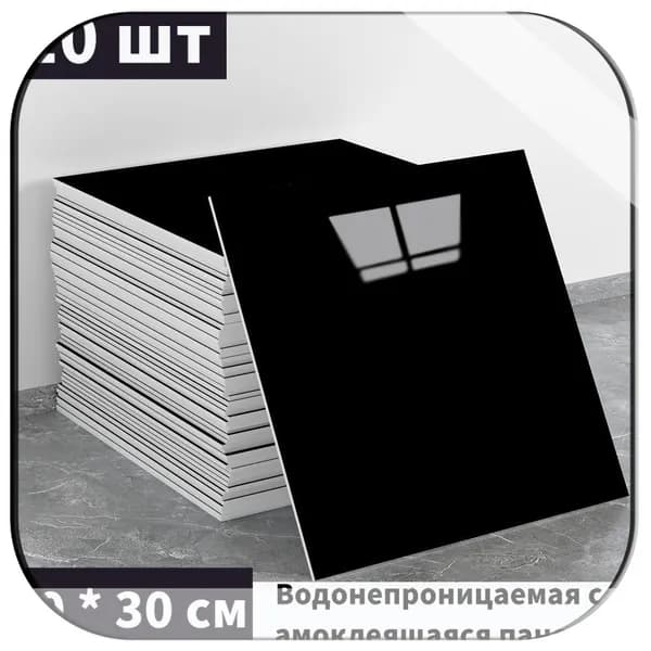 Панели самоклеющиеся для стен и обои на кухню моющиеся с фольгой 10 шт.30*30CM