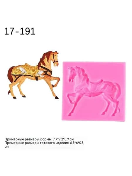 Силиконовая форма для лошади Pentium horse