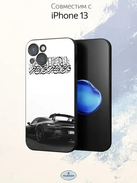 Чехол на iPhone 13 с принтом Ислам