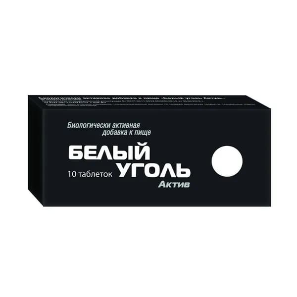 Белый уголь Актив, таблетки по 700 мг, 10 шт.