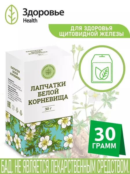 Тиреостатический травяной сбор лапчатки корневища