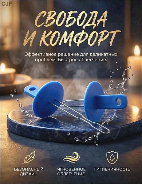 Инструмент для удаления каловых масс при запорах