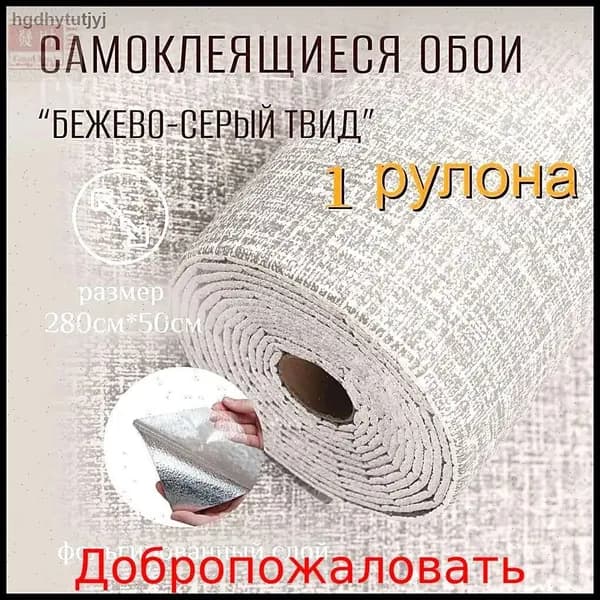 Самоклеящиеся обои длястен в рулоне мягкие с фольгой 280х50см. пвх панели для кухни, в ванную, для дачи и дома