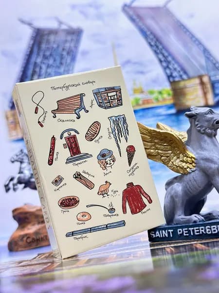 Карты игральные сувенирные "Санкт-Петербург"