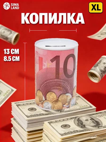Копилка, 10х10 см