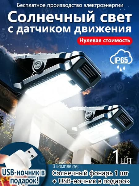 Уличный светильник, количество ламп:1шт