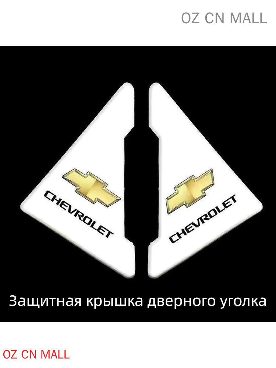 Защита внешних частей автомобиля