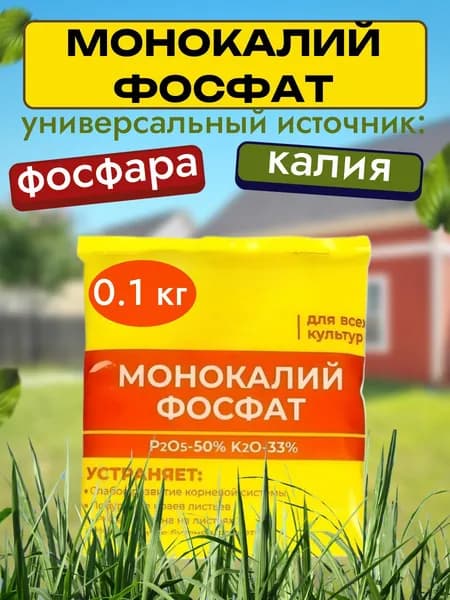 Удобрение