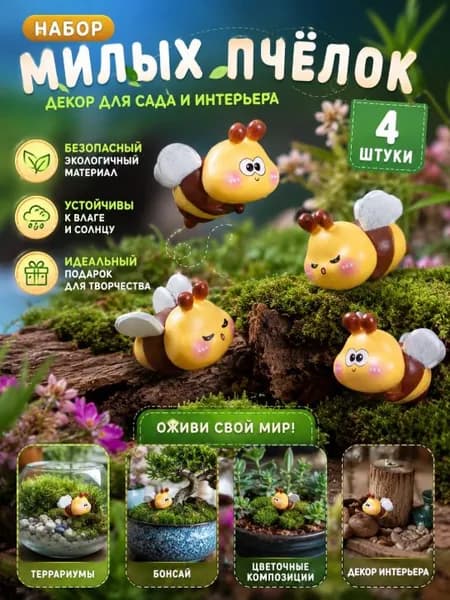 Фигурка садовая
