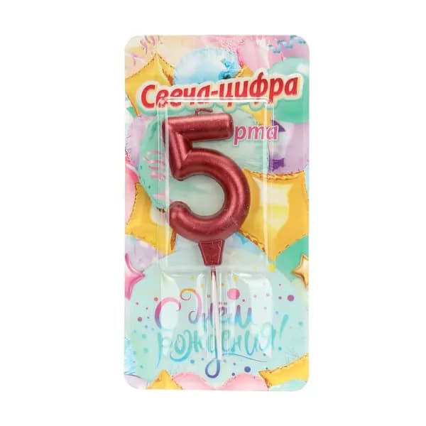 Чудо праздник Свечи для торта цифра 5, 8 см, 1 шт