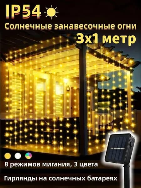 Трековый светильник