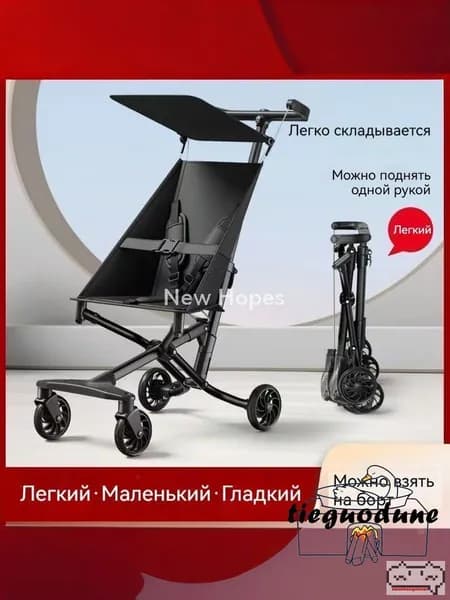 складная детская коляска ультралегкая