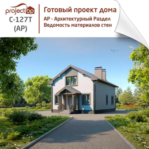 Проект компактного мансардного дома из газобетона с террасой