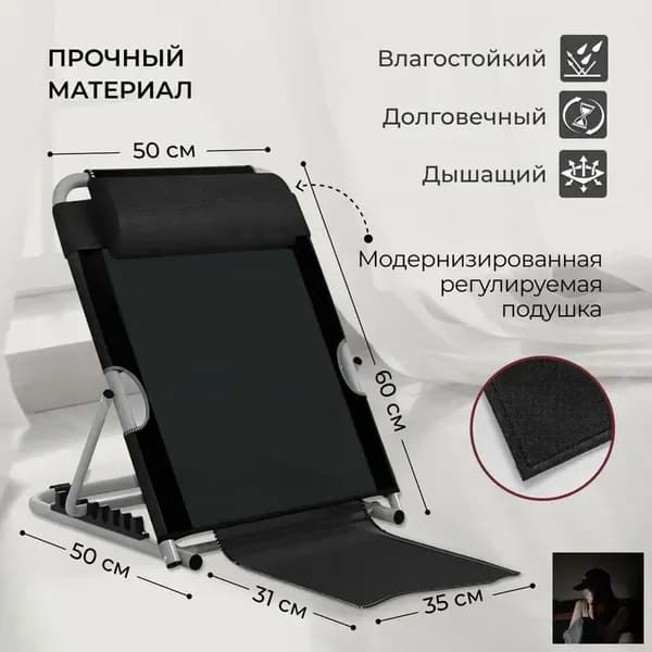 опора под спину для лежачих больных
