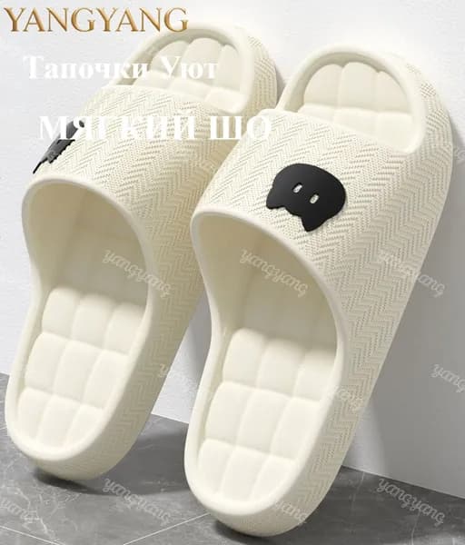 Тапочки тапочки