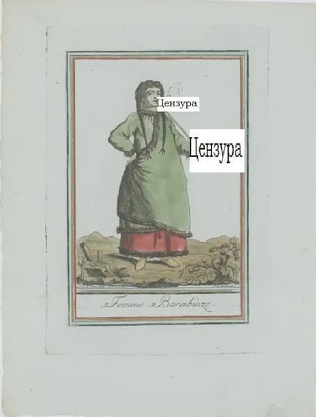 Барабинская татарка (женщина). Антикварная гравюра (смешанная техника, ручная раскраска). Франция, 1796 год