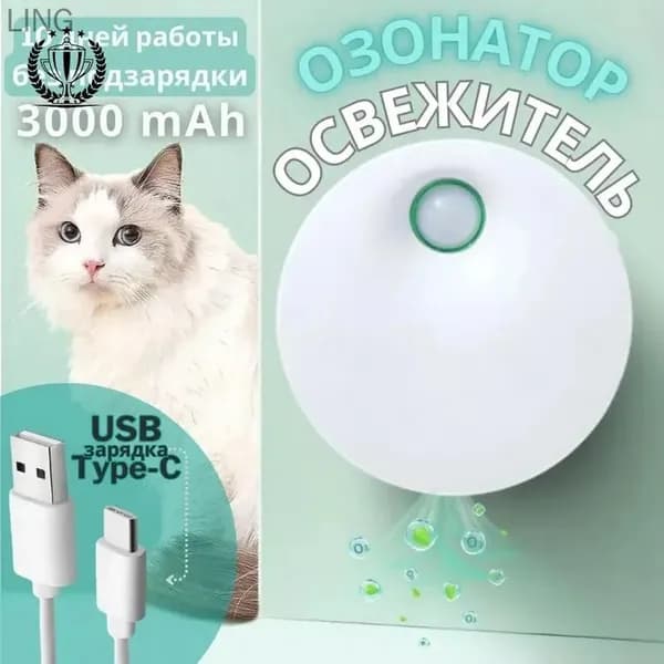 Очиститель воздуха sku-13921.家用冰箱除味器